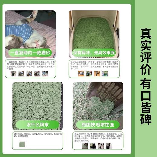 【积分商城】金多乐2mm豆腐猫砂2.4kg 商品图2