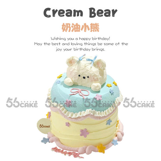 奶油小熊（提前5小时订购） 商品图0