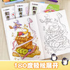 墨点美术 超可爱涂色书 4册儿童画画本幼儿园涂色绘本6-8-10岁小学生马克笔水彩笔美食填色画本 商品缩略图4