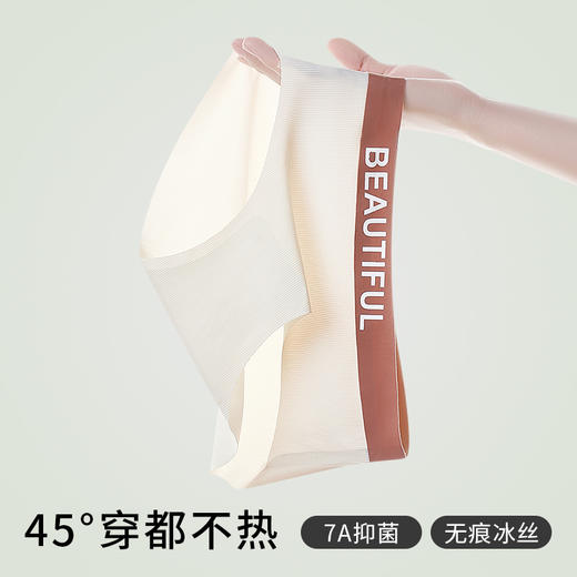 【7A抑菌】洁丽雅中腰女士内裤舒适亲肤凉感时尚撞色内裤 商品图5