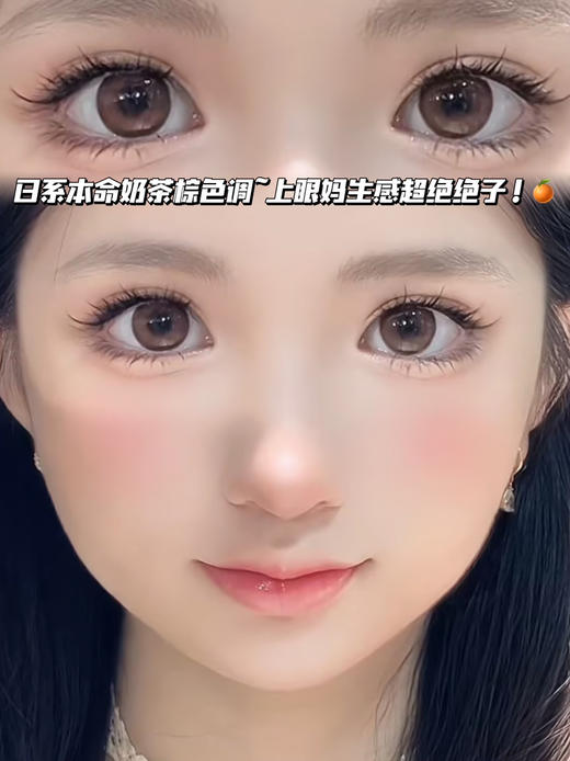 Lucky orange 小橘奶咖「含硅水凝胶」半年抛型 商品图0