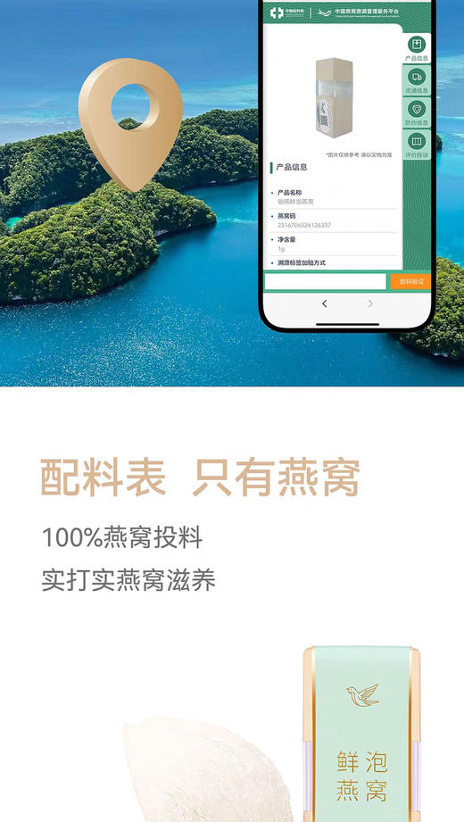 【新品上线】铂燕鲜泡燕窝悦己系列-9支装 商品图6