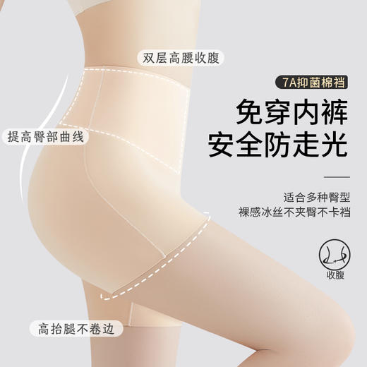 【7A抑菌】洁丽雅二合一免穿内裤收腹提臀凉感冰丝百搭柔软亲肤安全裤 商品图3