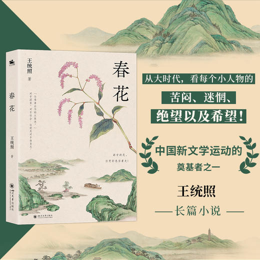 春花 商品图0