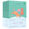 快乐读书吧:名著阅读课程化丛书.一年级 上册.和大人一起读(全4册) 商品缩略图1