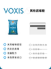 [屁侠推荐]VOXIS无糖欧白芷润喉糖原味 冰岛特产 80g/袋 商品缩略图4