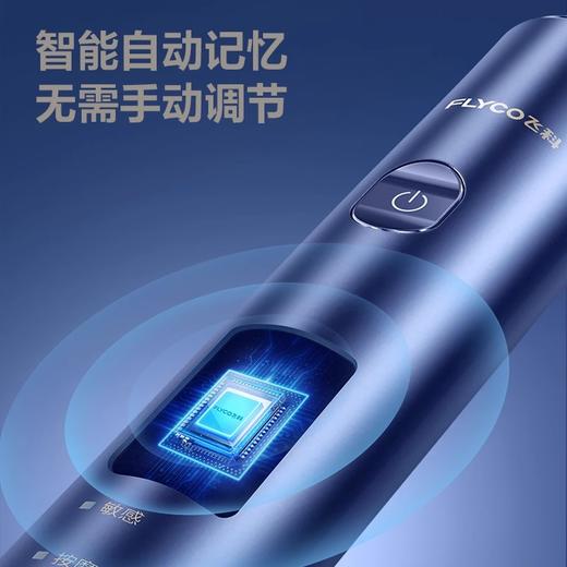 飞科电动牙刷 FT7205宝石蓝 成人全自动声波牙刷 商品图3
