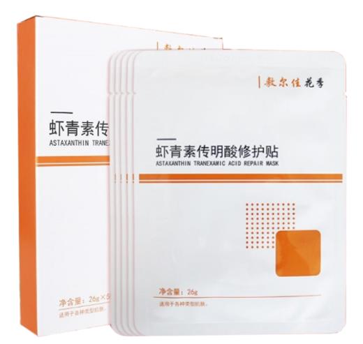 敷尔佳虾青素传明酸修护贴26g*5贴-1035 商品图0