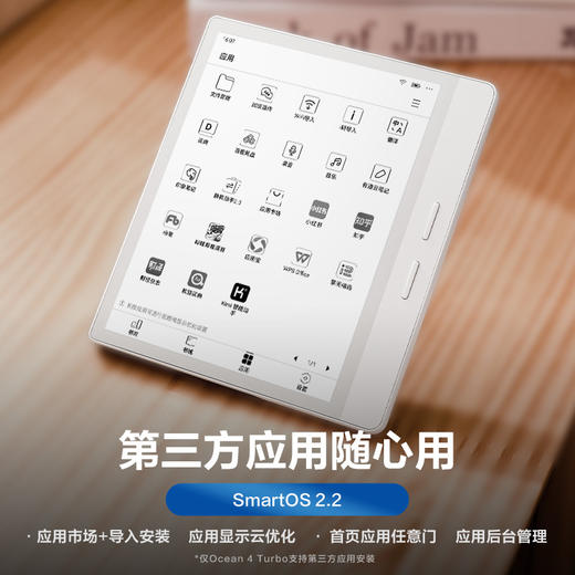 【小红书商城新品上市】掌阅iReader Ocean4 Turbo 北极白 智能电子书阅读器墨水屏7英寸 商品图5