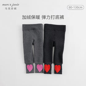 马克珍妮女童爱心脚口弹力加绒打底裤2024秋冬新款241653