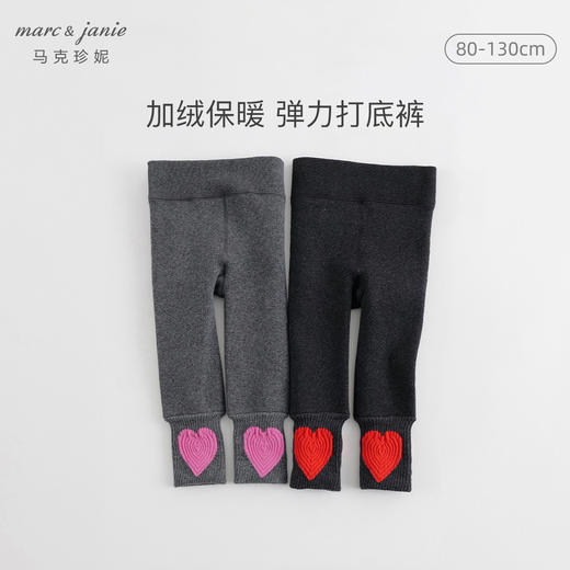 马克珍妮女童爱心脚口弹力加绒打底裤2024秋冬新款241653 商品图0