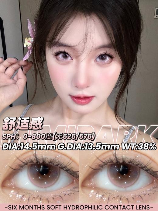 mimipark半年抛 舒适感 棕粉/镜头感 蓝灰/松弛感 灰 14.5mm 两片装 商品图5
