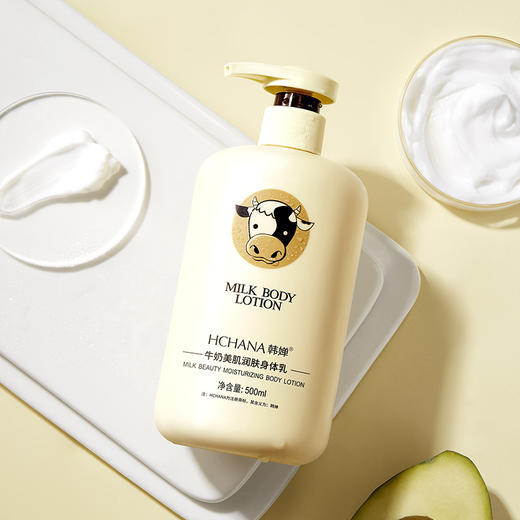 超大容量【淡淡奶香！清新怡人】牛奶润肤身体乳滋润补水保湿春夏身体护理乳液香体乳沐浴露。ry 商品图4
