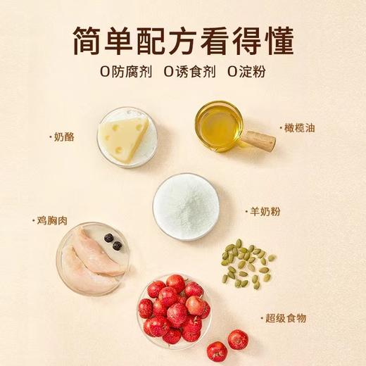 太阳家 草本果蔬烘焙饼干系列 商品图1