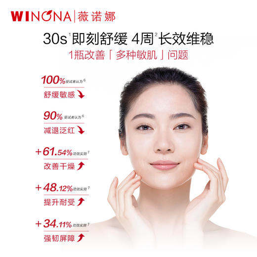 【薇诺娜舒敏保湿特护霜50g】赠30ml舒敏保湿润肤水+5g舒敏保湿特护霜 维稳修护 敏感急救 商品图5