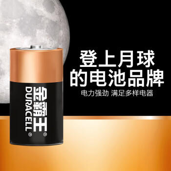 金霸王(Duracell)1号电池2粒装大号电池一号碱性适用于煤气燃气灶/热水器/收音机/电子琴等 LR20 商品图0