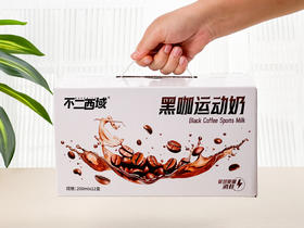 不二西域黑咖运动奶 一起迈向更美好的自己