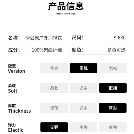 狼族优品丨户外防水防风两件套冲锋衣男女款-26688 商品图7