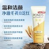 旁氏米粹/竹炭洁面乳洗面奶 90g 商品缩略图2