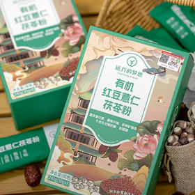 有机红豆薏仁茯苓粉240g（30gx8）