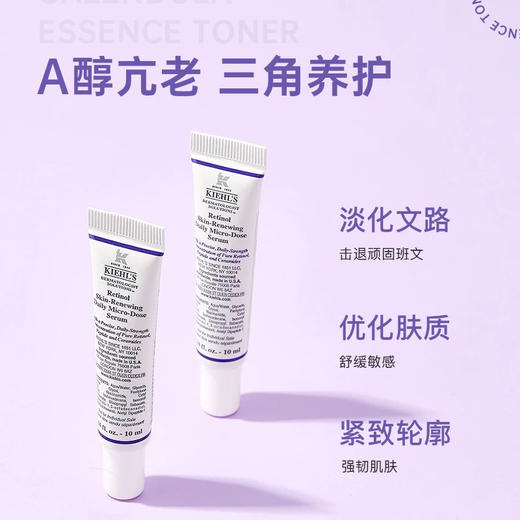 【专柜小样】美国 Kiehl's科颜氏 A醇精华 4ml 商品图3