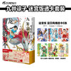 预售【特典版】迷宫饭 夏日风情透卡6款：莱欧斯、玛露西尔、齐尔查克、森西、伊津津美、法琳【不单卖】加价36元+书 可得 商品缩略图11