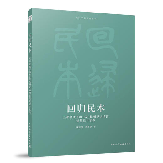 走向平衡系列丛书（任选） 商品图12