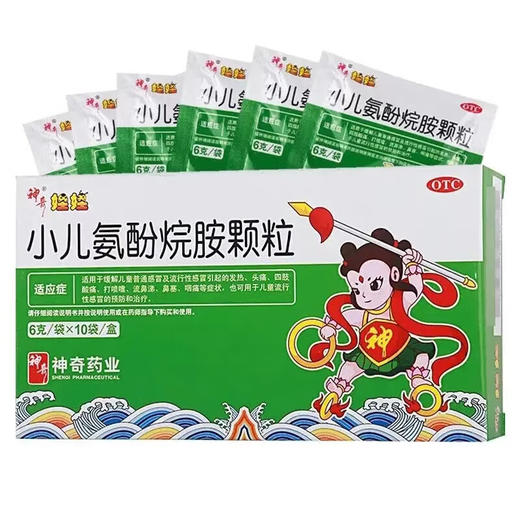 小儿氨酚烷胺颗粒【6g*10袋】贵州神奇药业 商品图0