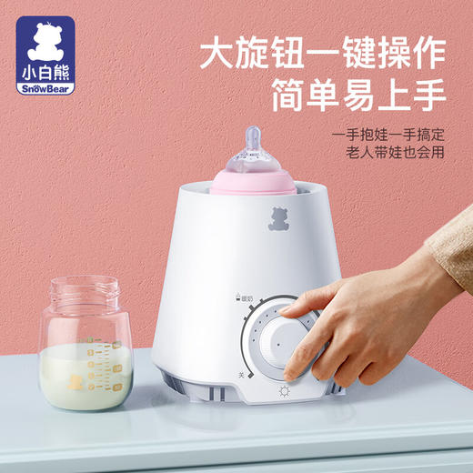 小白熊暖奶器多功能温奶器热奶器奶瓶智能保温加热消毒恒温器 0607 商品图4