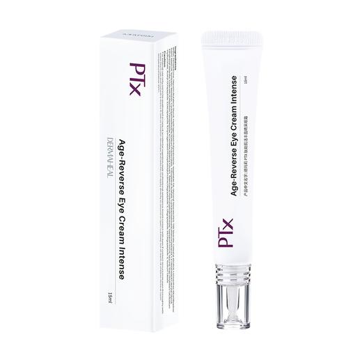 【眼霜】德玛莉PTX肽能肌活丰盈睛采眼霜 15ml/支（多种套餐可选） 商品图6