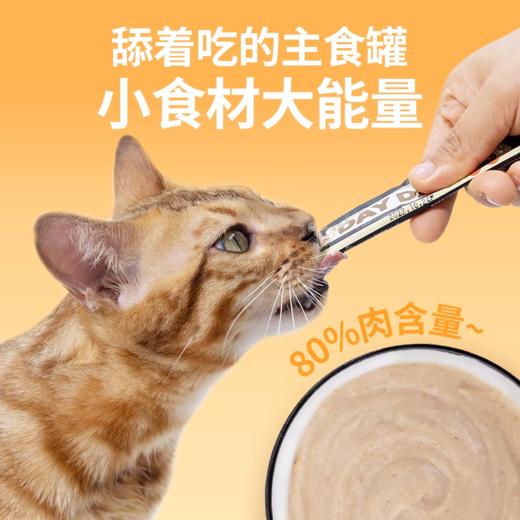【积分商城】金多乐山药主食猫条12g*20支混合口味 商品图3