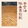脾墩188G/袋｜柴火焦香健康零食 商品缩略图4