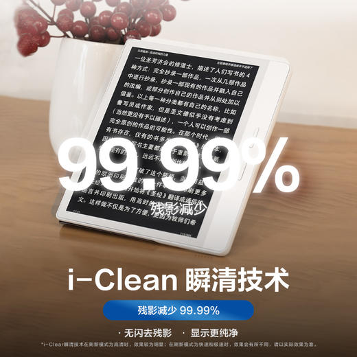 【小红书商城新品上市】掌阅iReader Ocean4 Turbo 北极白 智能电子书阅读器墨水屏7英寸 商品图3