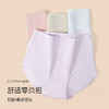 洁丽雅50S高腰女士棉质内裤桑蚕丝抗菌内裆裸感舒适三角裤 商品缩略图1