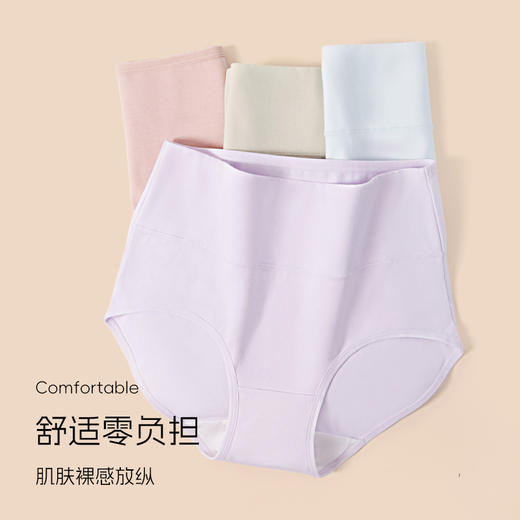 洁丽雅50S高腰女士棉质内裤桑蚕丝抗菌内裆裸感舒适三角裤 商品图1
