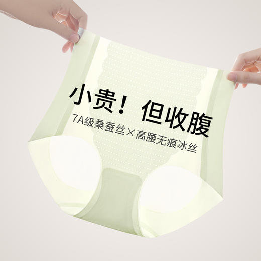 洁丽雅4条装女士高腰内裤舒适7A抑菌纯棉裆收腹提臀舒适亲肤三角裤 商品图3