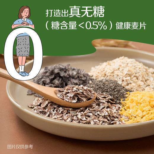 中粮悠采无糖奇亚籽混合冲调麦片360g 商品图1