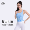 梵美人 F05101 瑜伽背心 晕染蓝 带胸垫 一体针织 商品缩略图0
