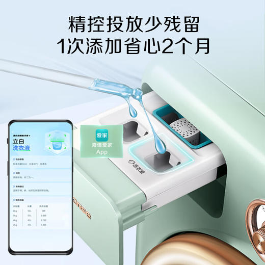 海信罗马假日洗衣机罗马绿 全自动滚筒洗衣机10公斤家用大容量洗烘一体超薄活水洗WD100R4 商品图5