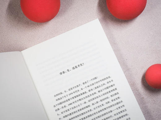 新生育时代 沈洋、蒋莱 著 商品图6