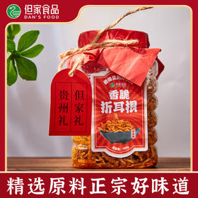 贵州特产-红盖头折耳根