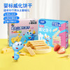 婴幼儿威化饼干/奶香草莓味/39g 商品缩略图0