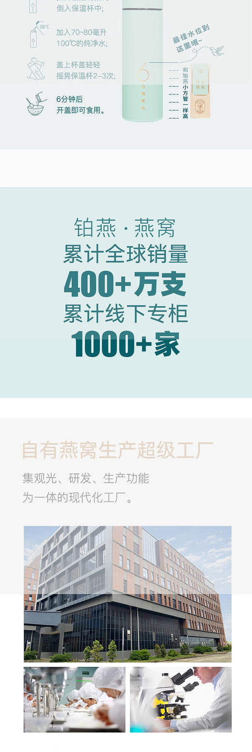 【新品上线】铂燕鲜泡燕窝悦己系列-28支装 商品图8