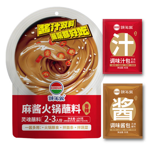额尔敦 麻酱火锅蘸料多种口味100g 商品图0