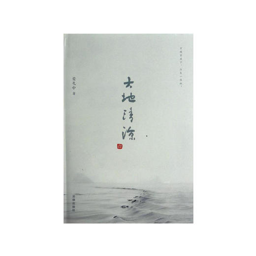 晏礼中《大地清凉》 商品图0