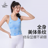 梵美人 F05101 瑜伽背心 晕染蓝 带胸垫 一体针织 商品缩略图2