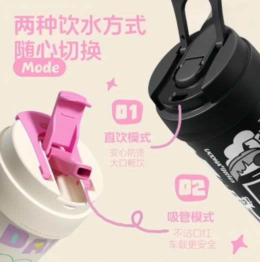 uooha多巴胺纯钛内胆保温杯-可爱每一天（米白） 商品图3