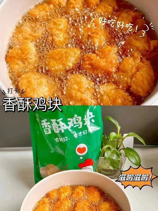 香酥鸡块，外酥里嫩，简单而味道不简单 商品图2