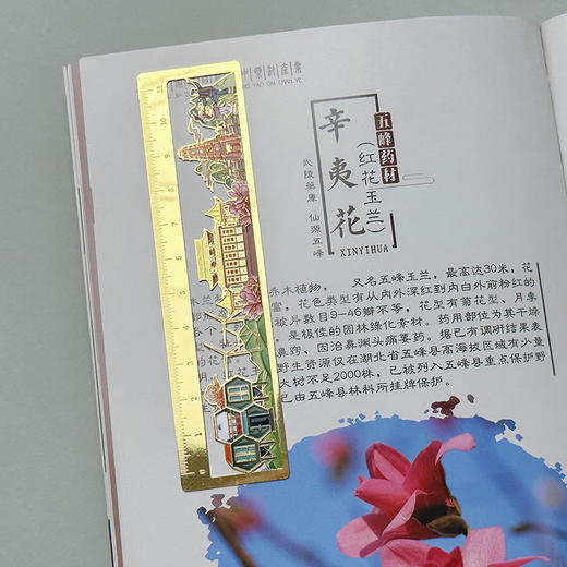 【五峰文创】五峰特色文创书签 商品图3