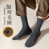 年货节！【5双仅19.9！可备注颜色】毛袜子加绒防臭抗寒毛圈袜长筒保暖袜 商品缩略图2